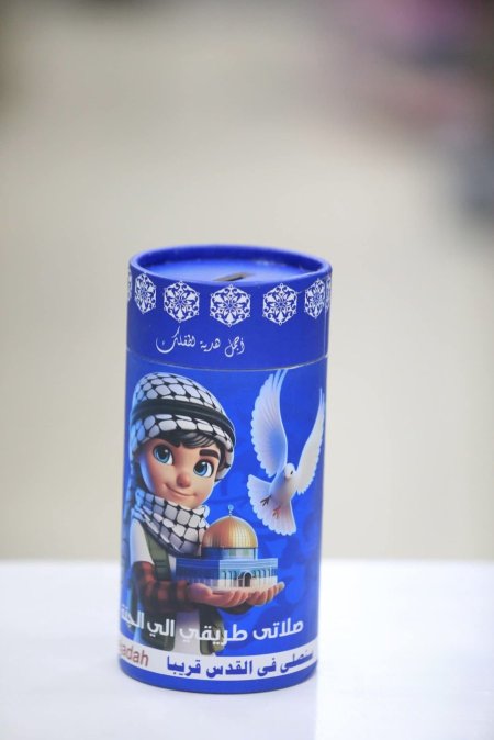 بكج اطفال يشمل حصالة+مصلية+مسبحة